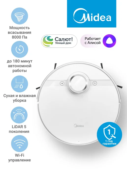 VCR M7 EVO WH  WiFi  8000