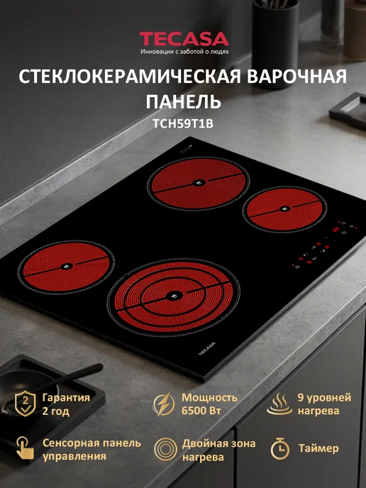 Tecasa TCH59T1B 4