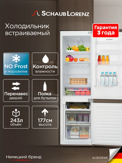 SLU E235W6  No frost